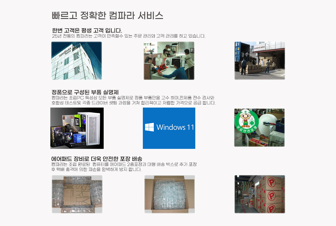 컴파라 게이밍 FUN 인텔 코어14세대 i5-14400F/16GB/500GB/RTX 5060 (H610)