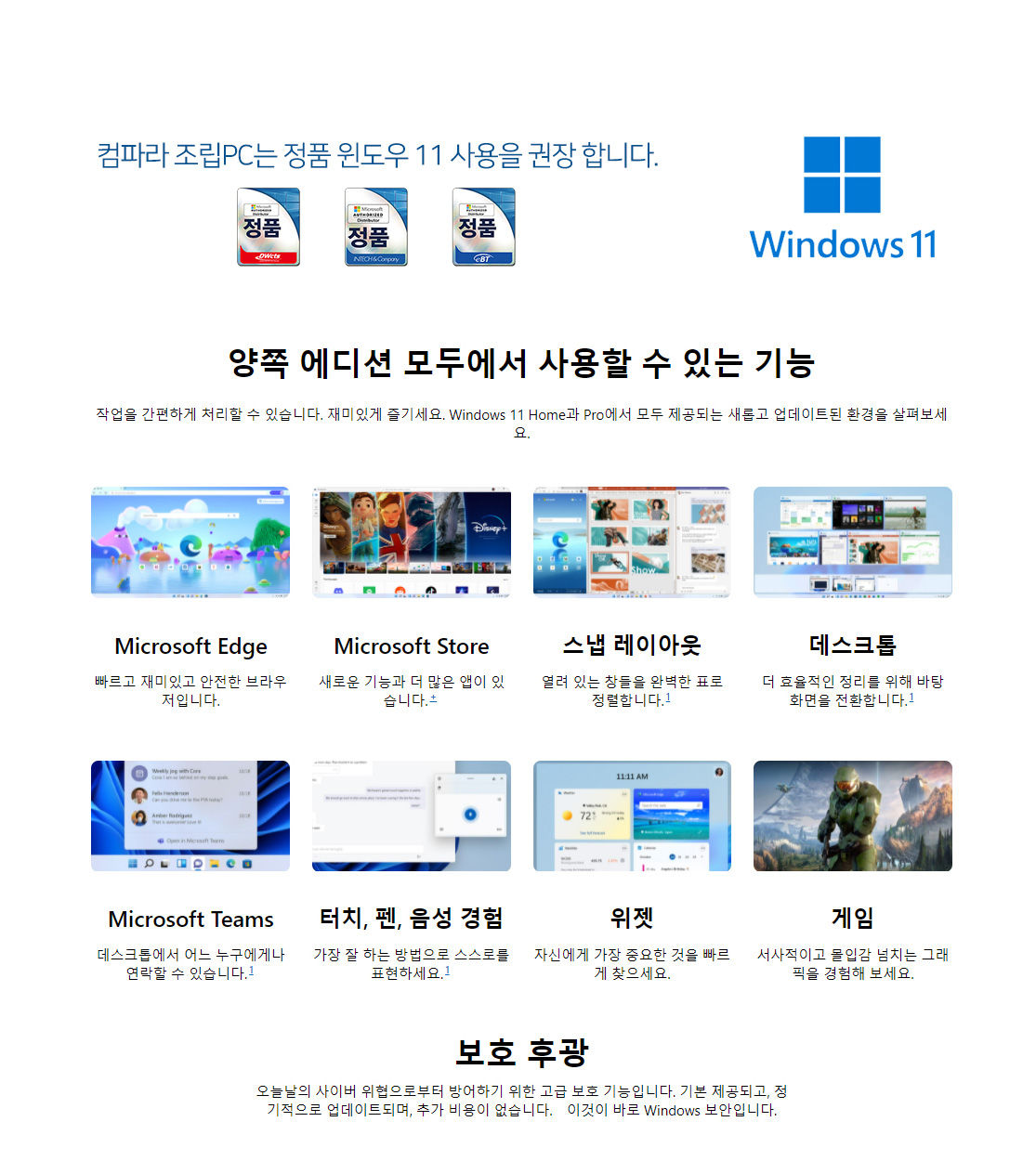 컴파라 게이밍 FUN 인텔 코어14세대 i5-14400F/16GB/500GB/RTX 5060 (H610)